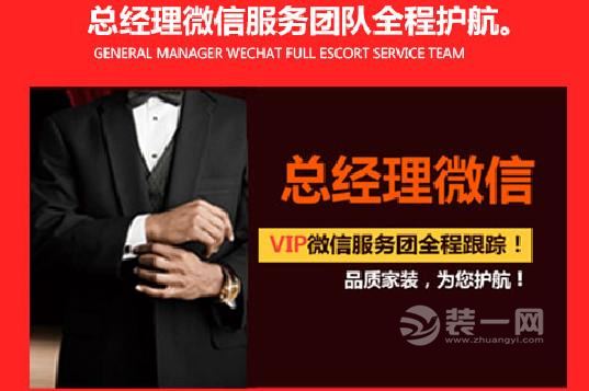 端午节河北音乐广播102.4家装节-100套最美样